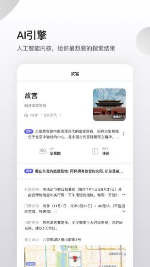 夸克浏览器图2