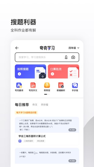 夸克浏览器图3