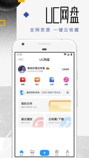 UC浏览器图5