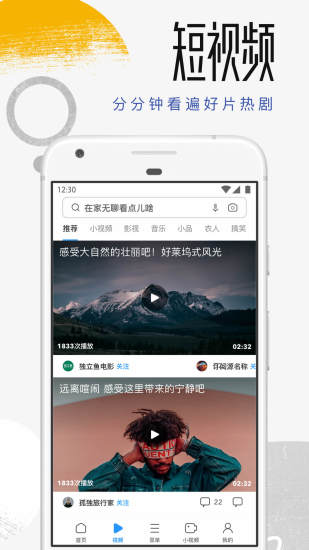 UC浏览器图3