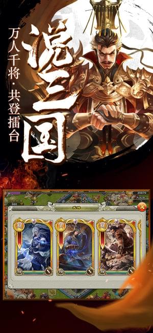 逐鹿三国之君临天下图2