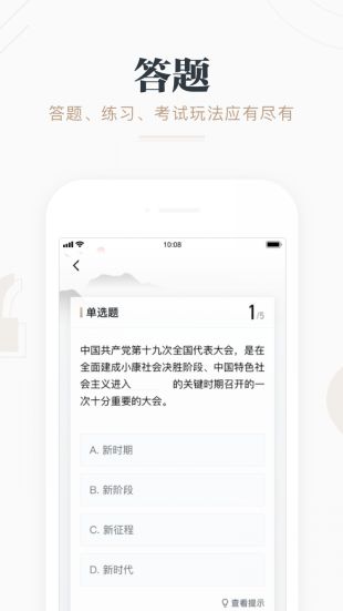 学习强国官网图2