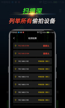 探眼下载