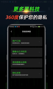 探眼下载
