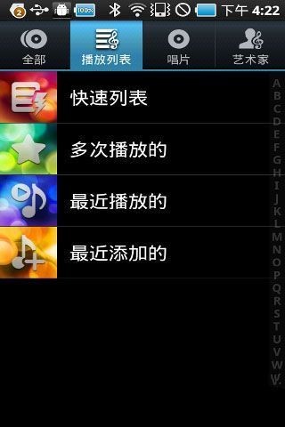 Play音乐完整版