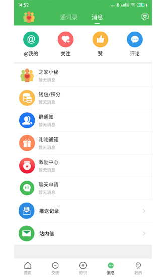 淋巴瘤之家