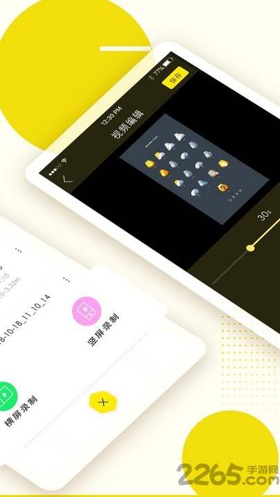 录屏高手v4.1.2