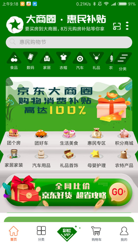 大商圈