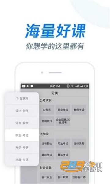 长江雨课堂网页版图3