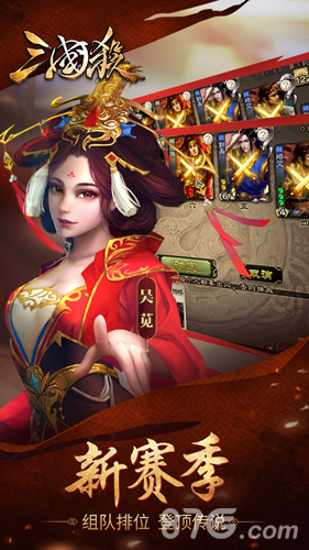 三国杀腾讯版