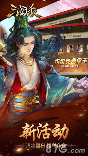 三国杀腾讯版