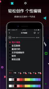 文字视频制作免费版