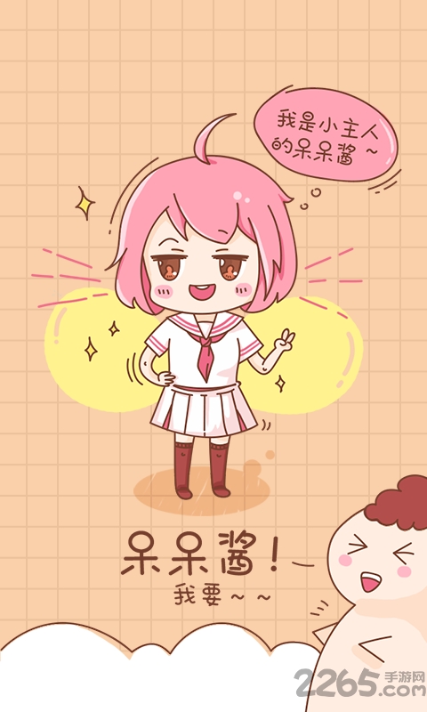 二次元qq呆呆酱机器人