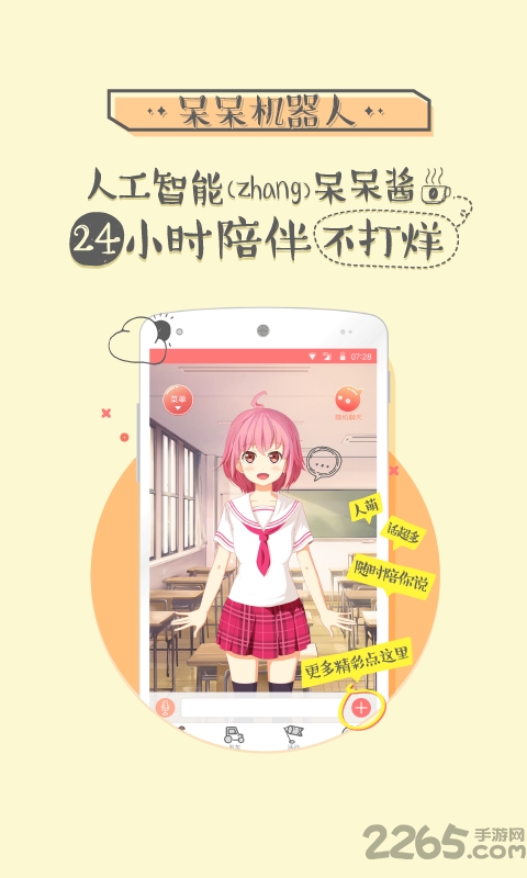 二次元qq呆呆酱机器人