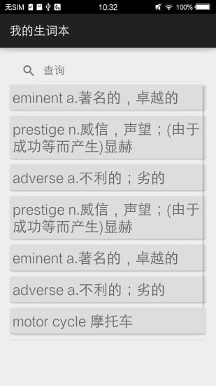 英语消消乐