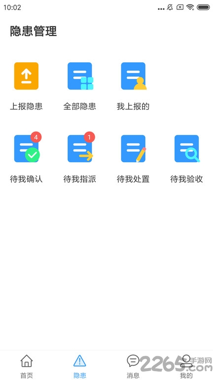 校园安全小助手/