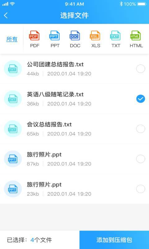 zip解压专家下载