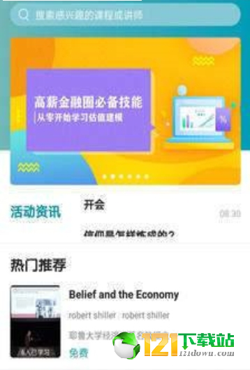 证经学社v1.0.4