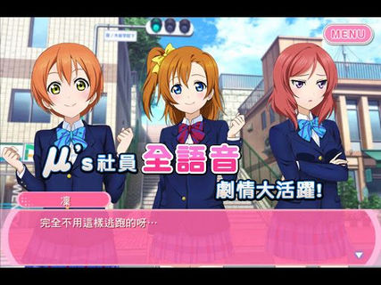 lovelive
