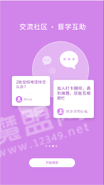 东奥会计云课堂图4