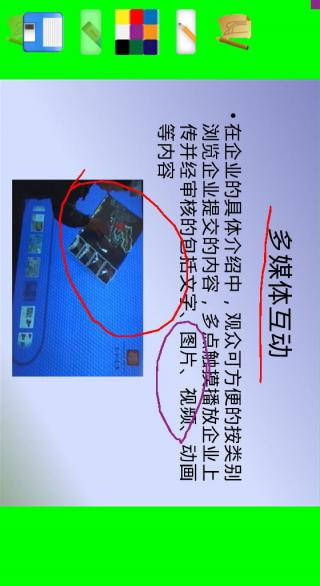 Touchshow PPT播放器安卓免费版