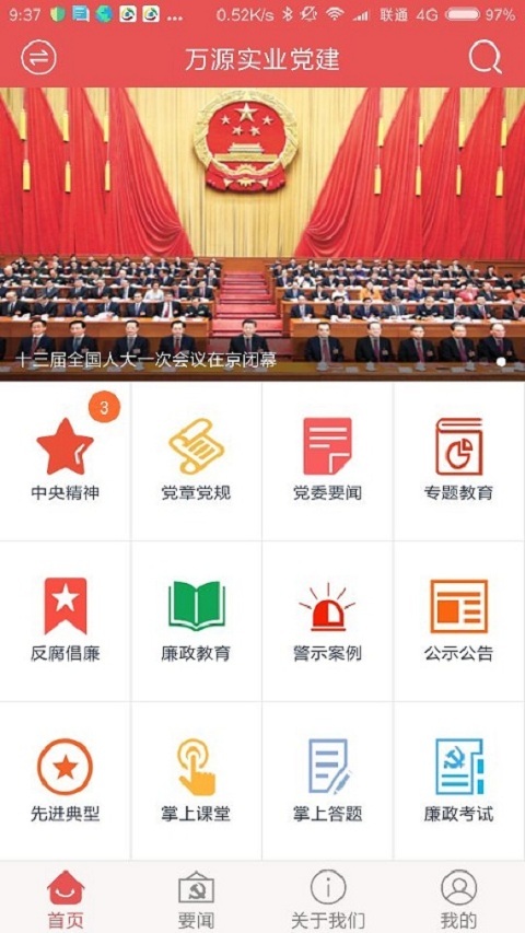 航天一院党建云图2