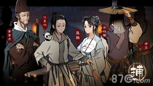 捕盗行纪/