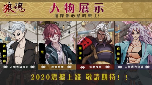 狼魂下载