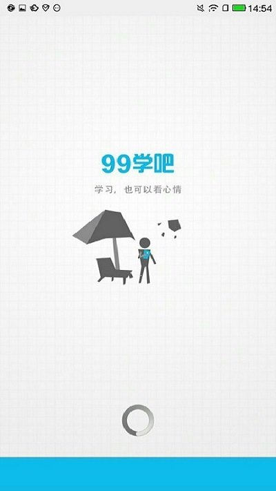 99学吧图1