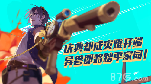枪之轨迹