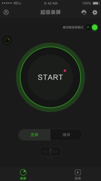 超级录屏  v1.2.0.7