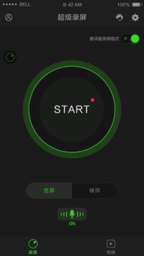 超级录屏  v1.2.0.7