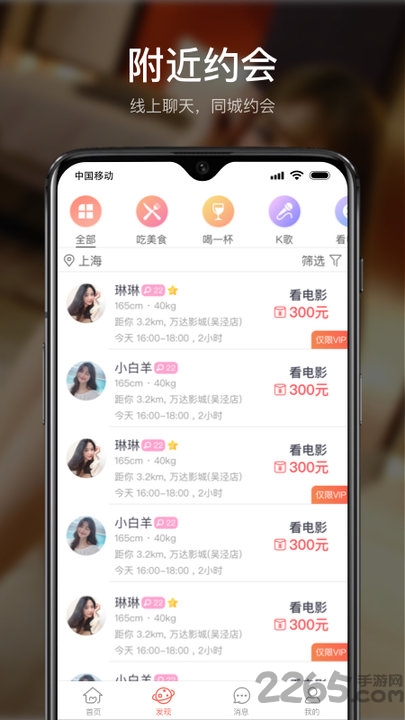 小聚
