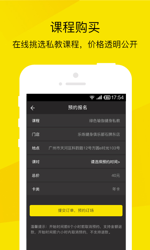 乐炼部落1.0.1