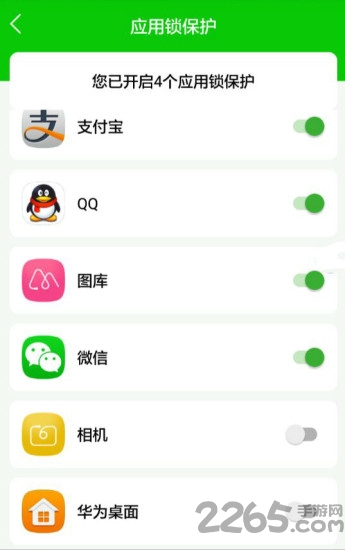 程序锁图4