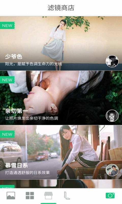 激萌美颜相机
