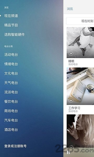 lavaradio破解会员版图1