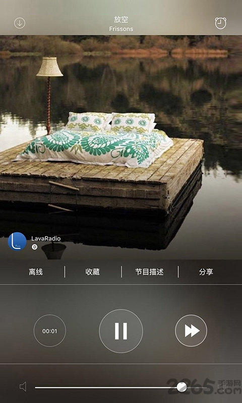 lavaradio破解会员版图2