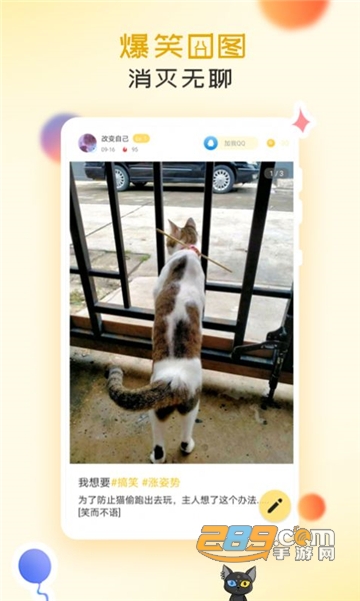 皮皮休闲时间搞笑社区安卓免费版