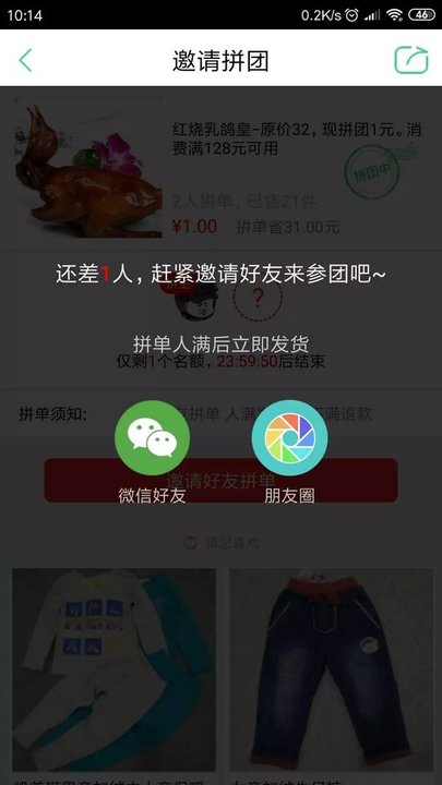 小羊拼团用户端