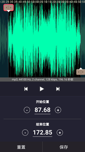 歌曲合成手机版
