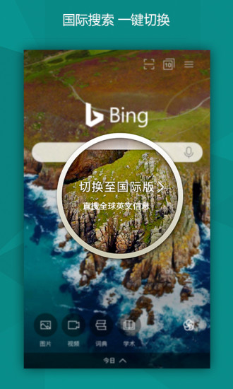 必应 bing图2