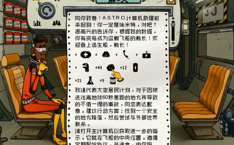 60秒太空版下载