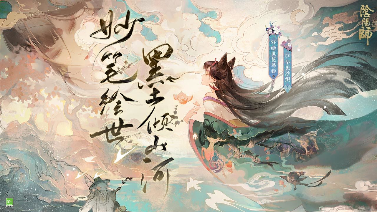 阴阳师网易版图4