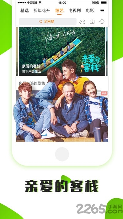 开迅视频播放器免费版