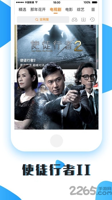 开迅视频播放器免费版