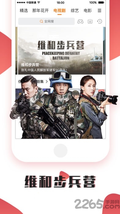 开迅视频播放器免费版