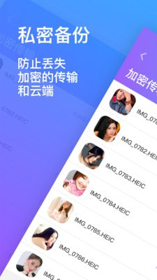 隐私加密相册v1.1.0