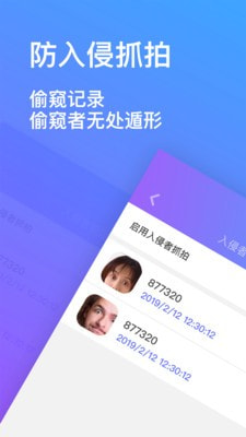 隐私加密相册下载