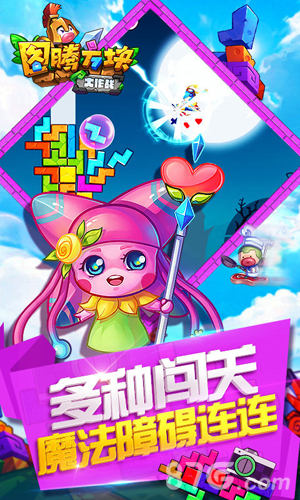 图腾方块大作战